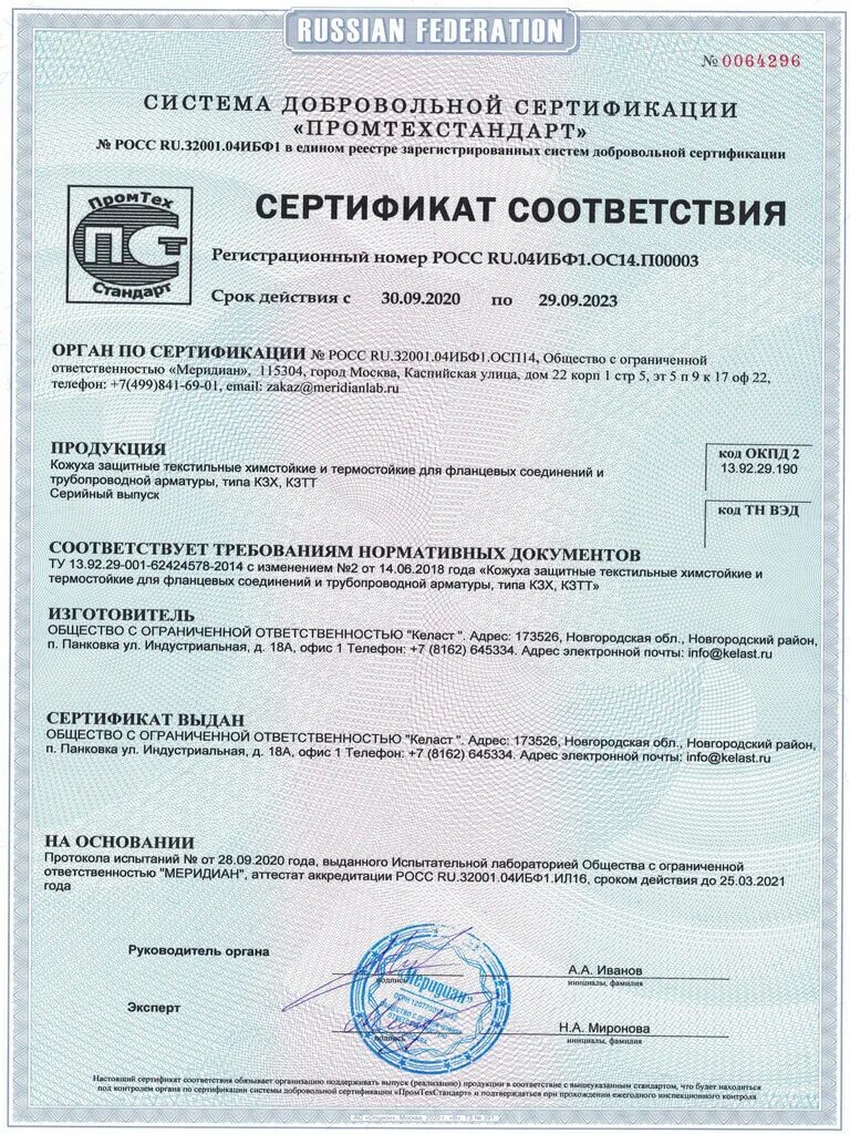 Окпд2 в 1с 8. Оквэд 2 подушки. Оквэд 2 подушки. Оквэд и оквэд 2 таблица соответствия. Инструкция на одноразовую накладку на унитаз.