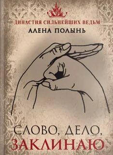 Дело слова сайт