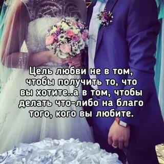 Статус со свадьбой