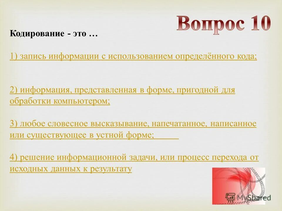 Фразы словесного пуха. РМСТ это в параграфе. Любое словесное высказывание