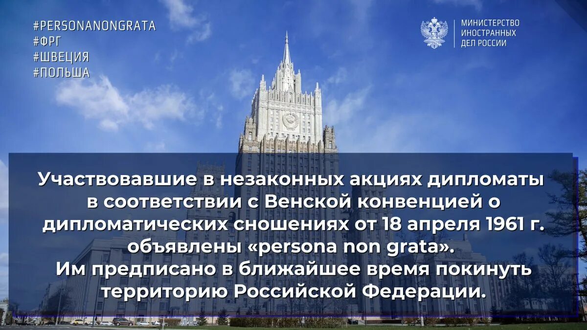 Конвенция о сношениях 1961. Венская конвенция о дип сношениях 1961. Венская конвенция о дипломатических сношениях 1961 г. День дипломатического работника. С днем дипломатического работника открытка.