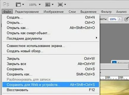 Конвертировать в меньший размер