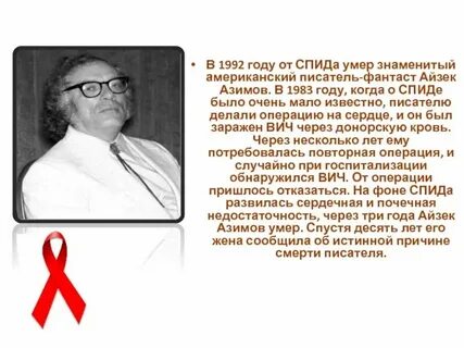 Писатель фантаст айзек 6 букв