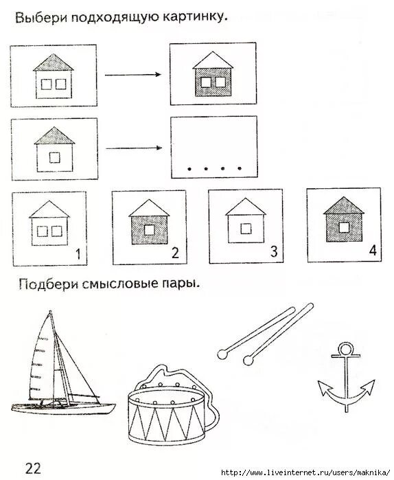 Аналогии позиции