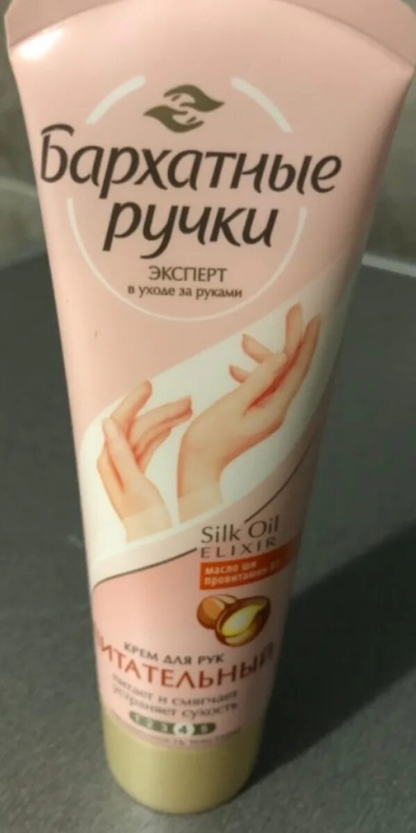 Чудо ручки крем. Бархатные ручки panthenol. Чудо ручки крем. Крем для рук бархатные ручки с пантенолом/сила масел 100мл. Питательный (20).