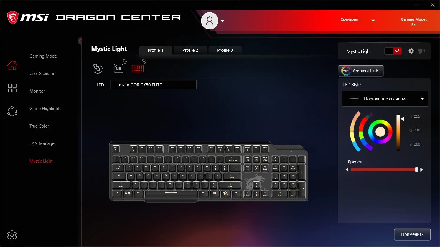 Как выключить клавиатуру на msi. Клавиатура msi dragon. msi center для ноутбука. msi подсветка клавиатуры программа. dragon centre msi.