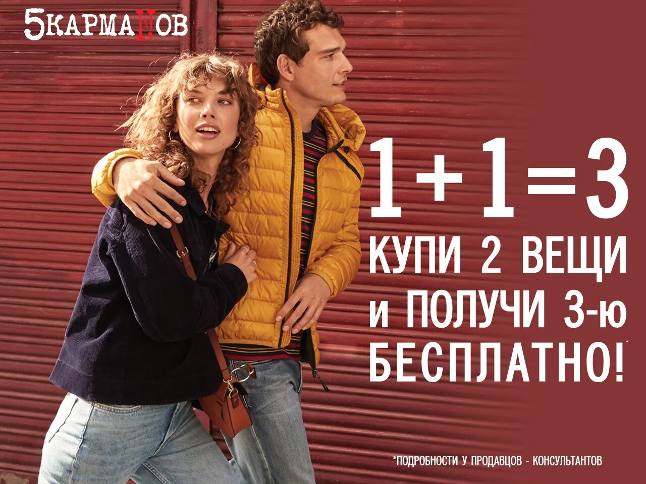 Магазин 5 карманов каталог женской. Пять карманов магазин. Пять карманов магазин. Футболки 5 карманов. Магазин 5 карманов каталог женской одежды куртки.