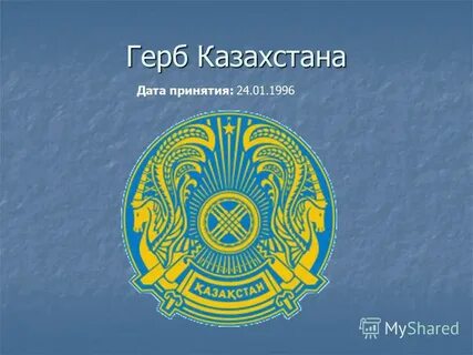 Дата казахстан