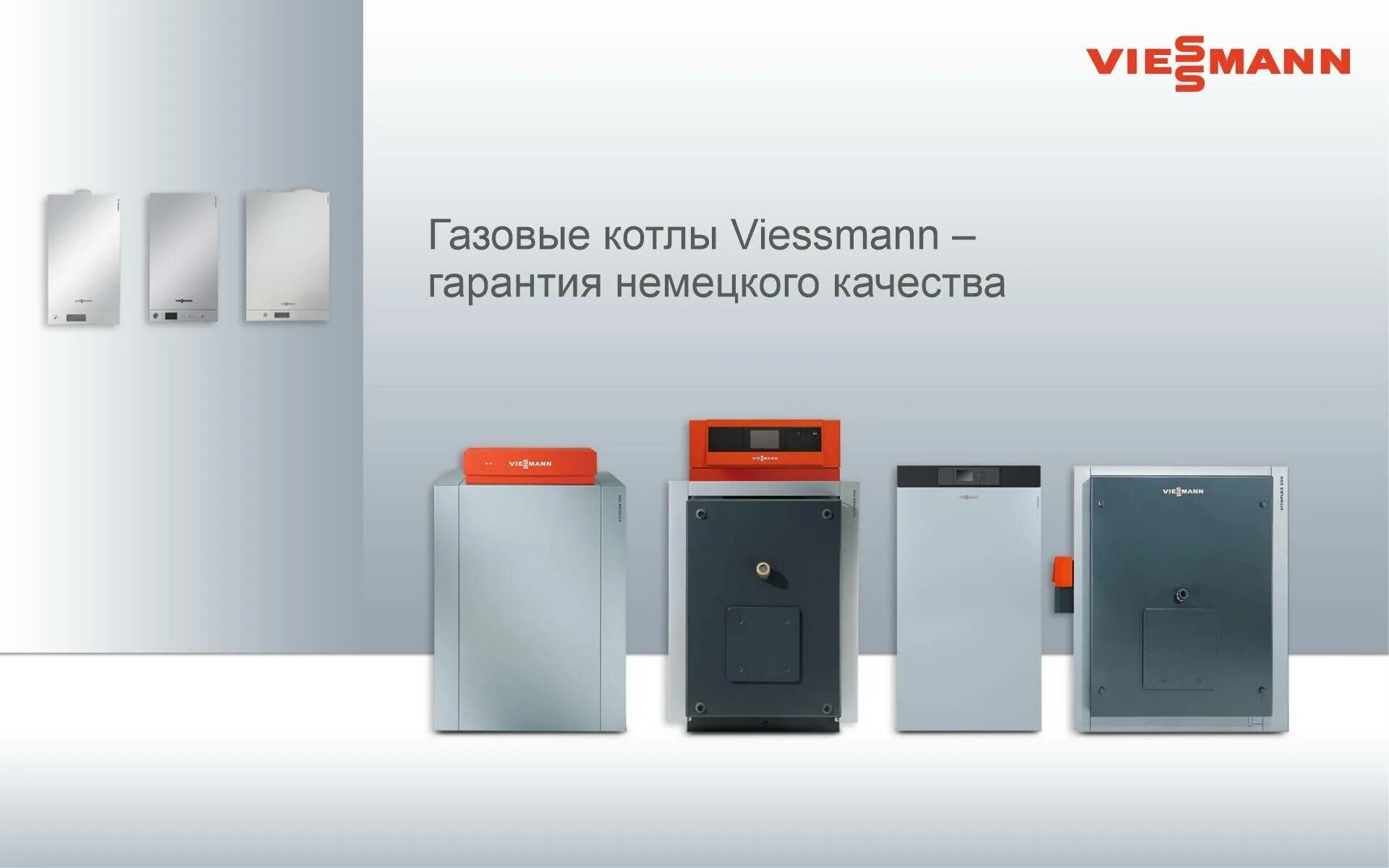 Котел viessmann vitopend 100 w a1jb. Котел vitopend 100-w. настенный газовый котел viessmann vitopend 100-w. газовый котел висман двухконтурный витопенд 100. котел висма vetopend 100.