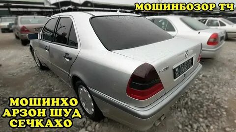 Сомон тиче худжанд