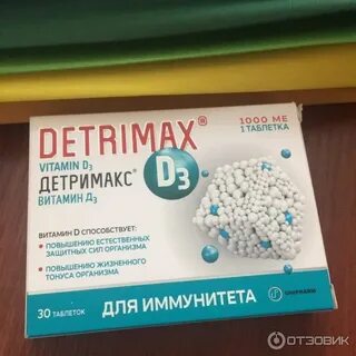 Детримакс 1000 n30 таблетки витамин д3 d3