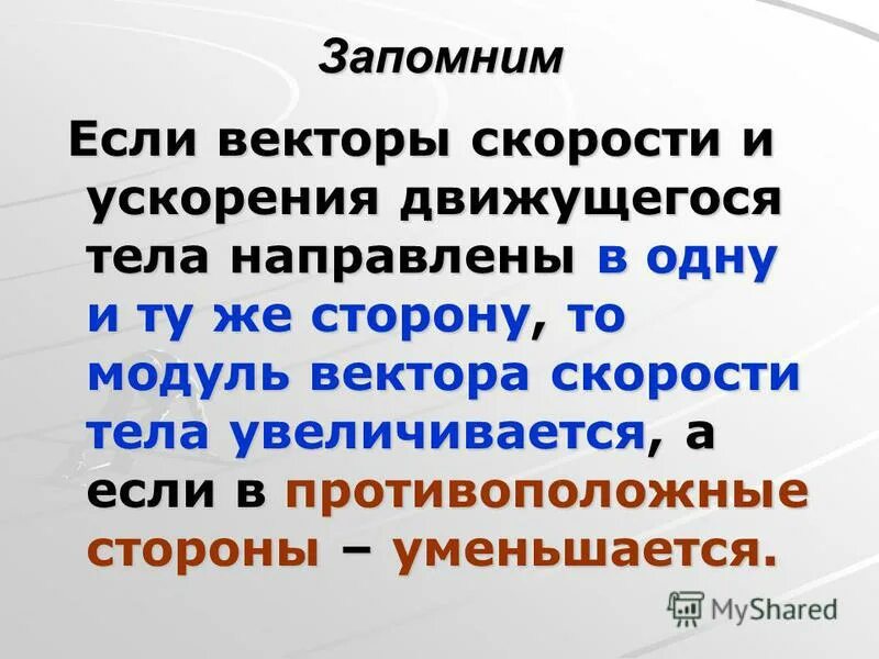 Модуль всегда положительный