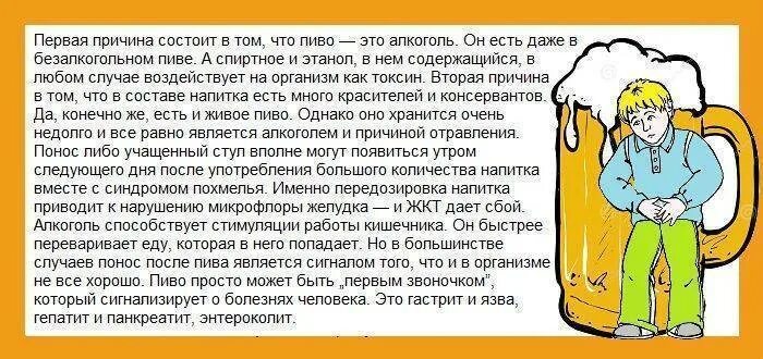 Моча съела
