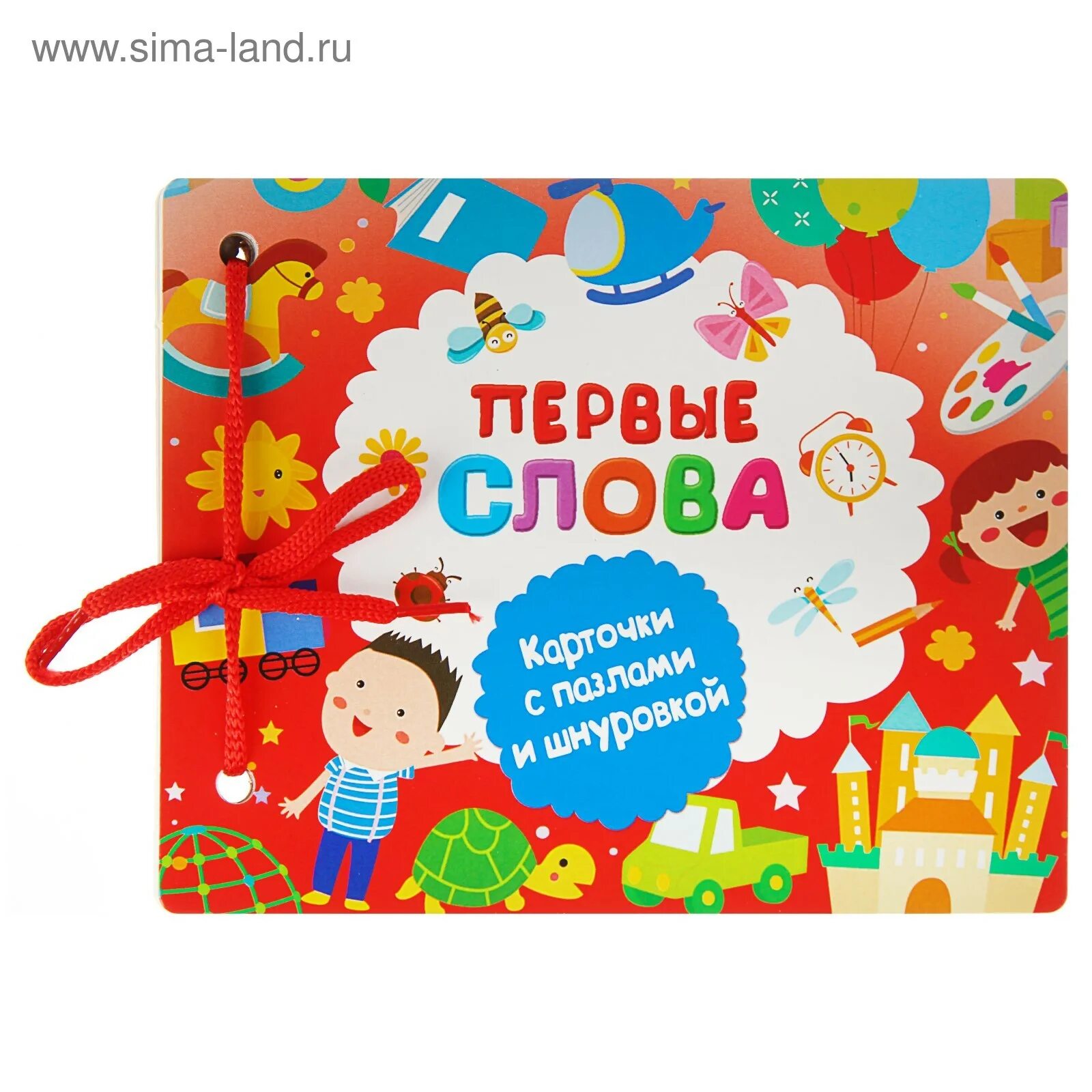 Первые книжки для малышей. Первые слова ребенка. Росмэн мой первый альбом. Книга первые слова для малыша. Моя первая книжка слова.