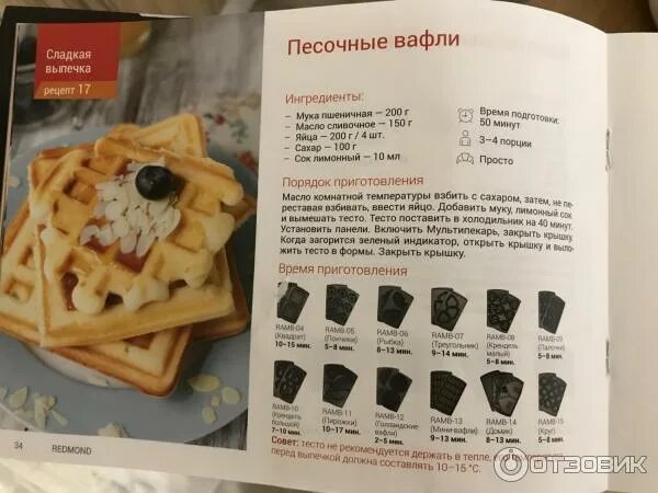 Картинки ПРОСТЫЕ РЕЦЕПТЫ МУЛЬТИПЕКАРЬ
