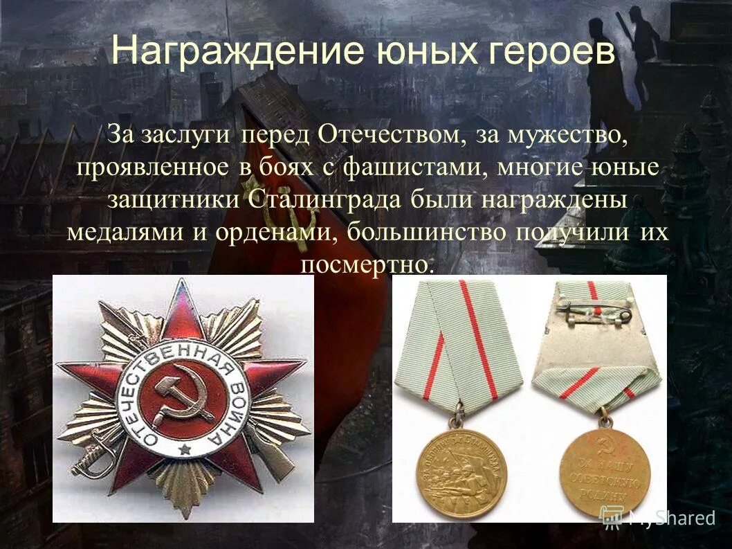 сталинградская битва награды за оборону сталинграда. награду вручили защитникам сталинграда от правительства великобритании. черчилль вручает сталину меч георга. черчилль вручает сталину меч георга. меч сталинграда черчилль вручает сталину меч георга vi.