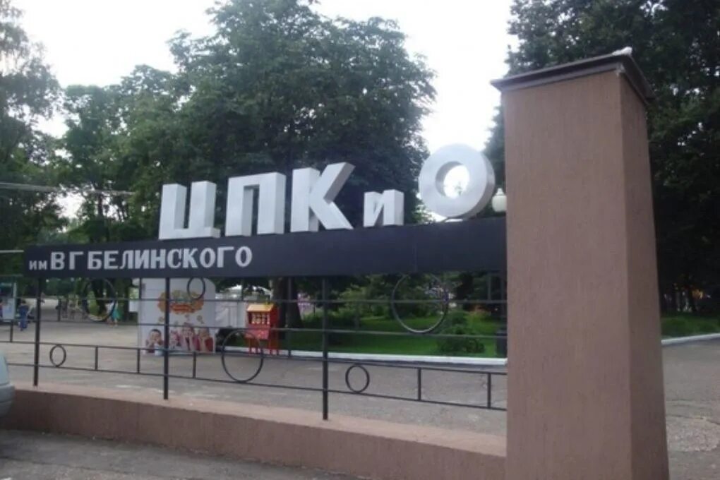 Парк пенза режим работы. Парк имени белинского пенза. центральный парк культуры и отдыха пенза. парк белинского пенза аттракционы.