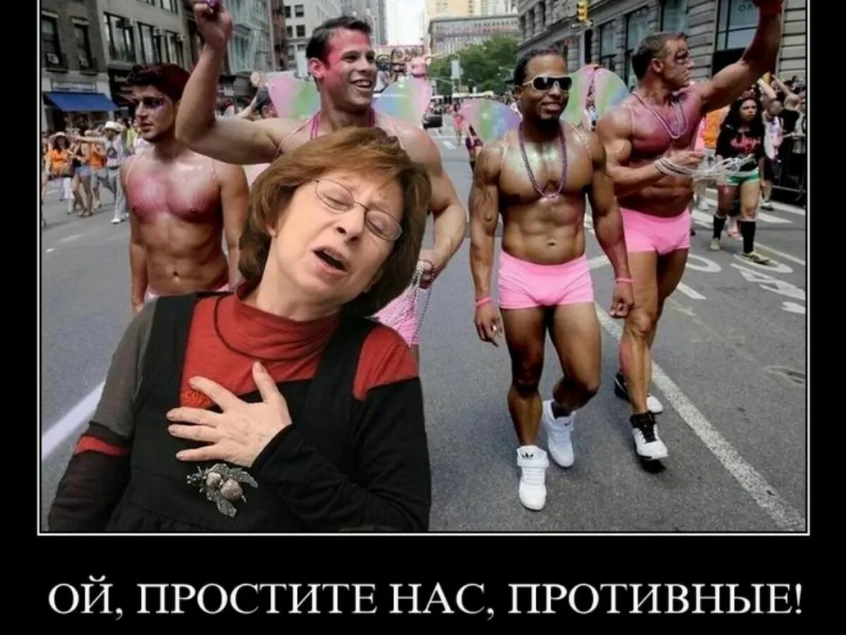 Хочу быть пидорасом