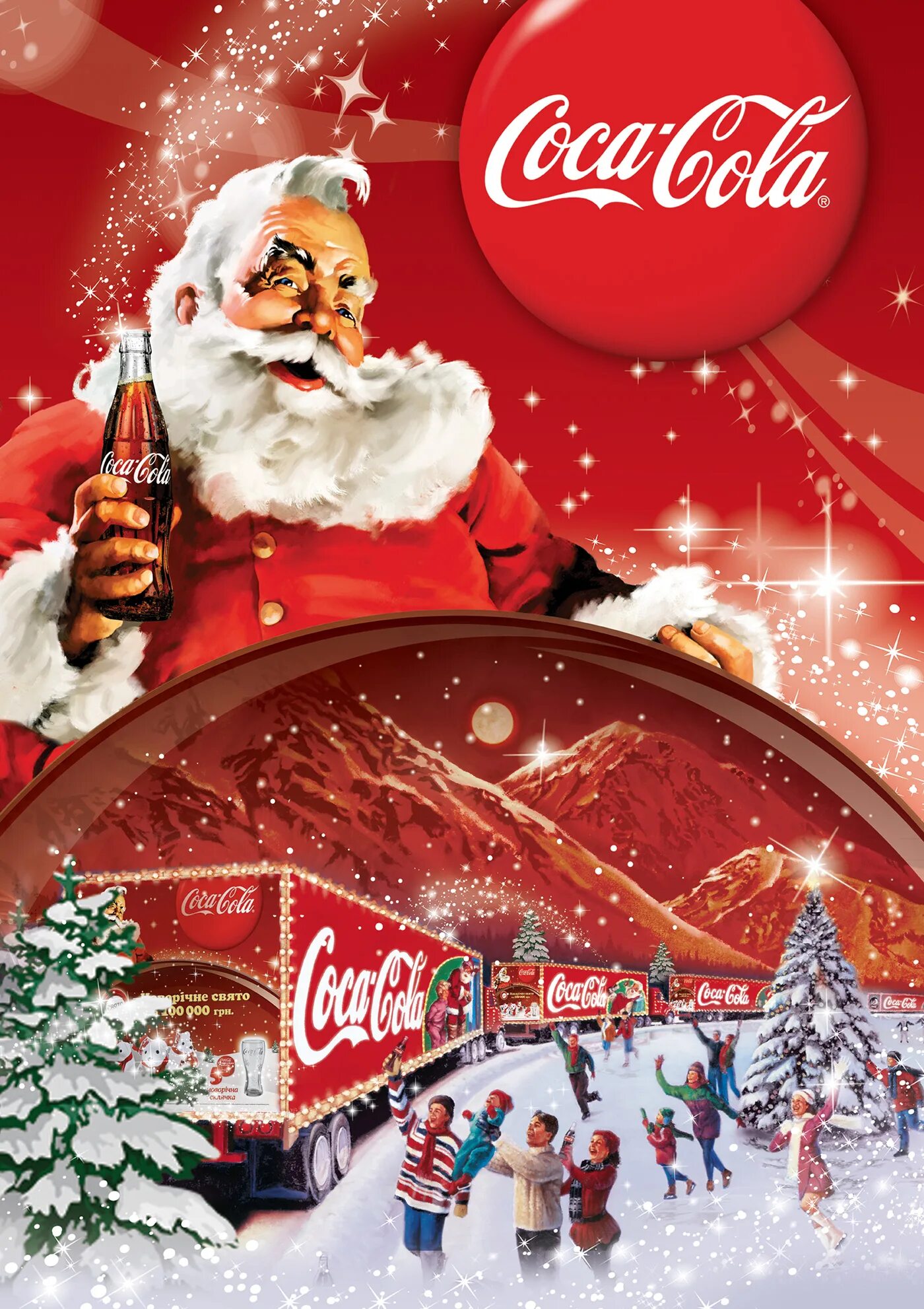 Новогодние рекламы 2024. Реклама Кока-кола Новогодняя. Новогодняя Кока кола. Реклама Кока колы новый год. Новогодний рекламный плакат.