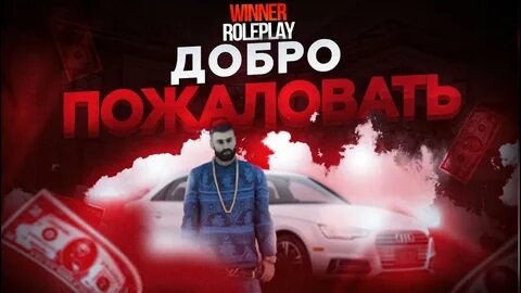 Крмп проекты с бонусом на пк