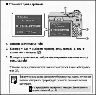 Как установить дату на форде
