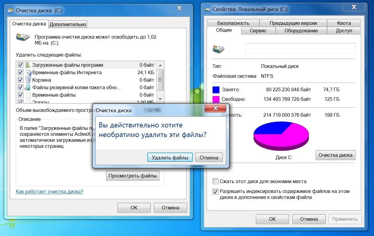 Очистка жесткого диска Windows. Программа очистки жесткого диска. Как удалить с диска с ненужные файлы. Очистка диска виндовс 10. Почему не удаляются некоторые