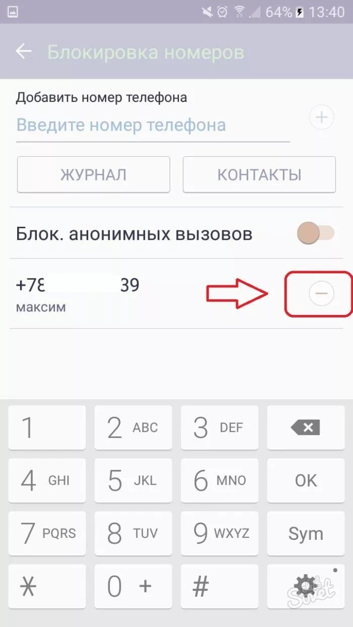 Как убрать заблокированный номер. Заблокированные номера. Заблокированные удаленные номера. Заблокированные номера телефонов. Как удалить заблокированные номера в телефоне.