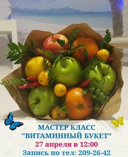 Букет здоровья