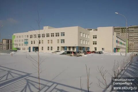 Школа 200 екатеринбург