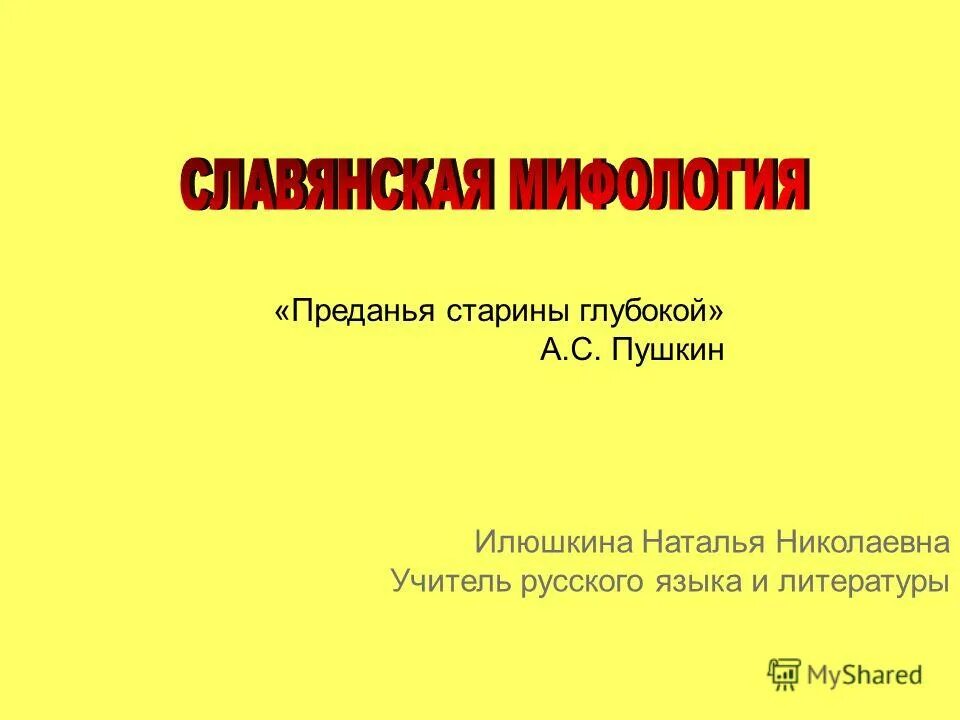 с. дела давно минувших дней. дела давно минувших дней,преда. дела давно минувших дней. пушкин произведения руслан и людмила.