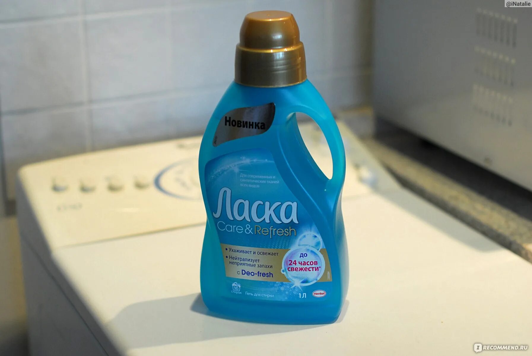 Ласка золотая гель для стирки 3 л. Ласка care refresh для мембраны. Ласка спорт active fresh. Средство для стирки ласка для стирки курток. Ласка гель для стирки мембраны.