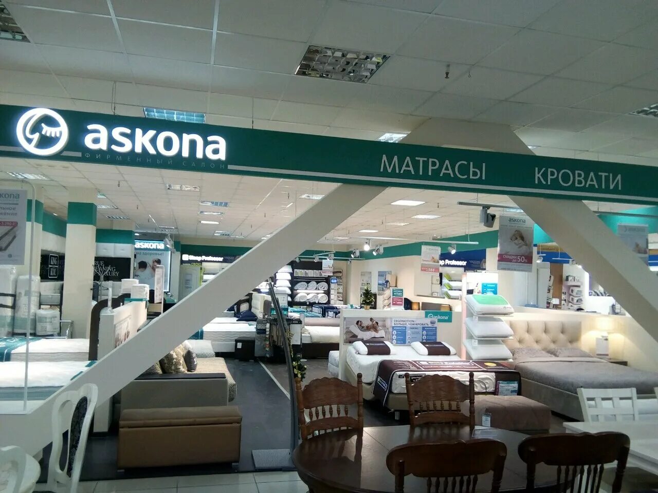 Мебельный магазин аскона. Аскона магазин. Адреса где аскона. Адреса где аскона. Мега аскона.