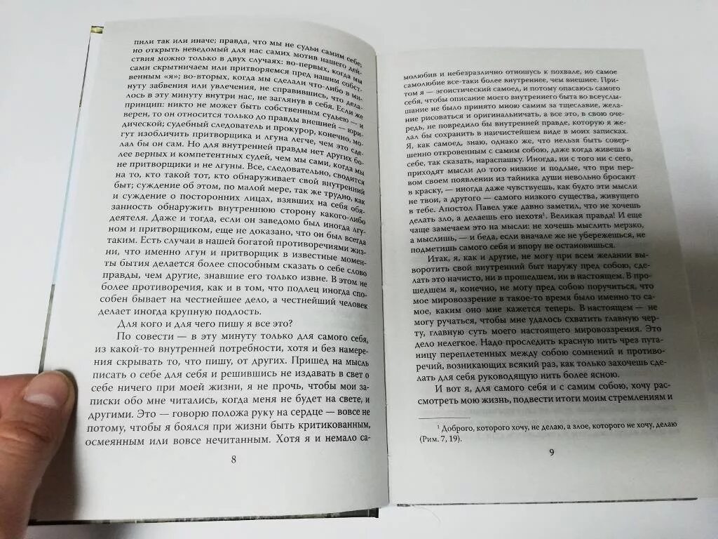 Записки старого врача. Быть хирургом Записки старого врача. Пирогов быть хирургом книга книга. Дневник старого врача пирогов.