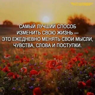 Жизнь дает мне самое лучшее