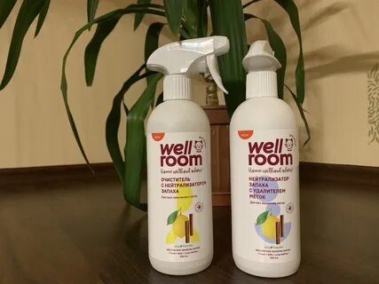 Wellroom нейтрализатор
