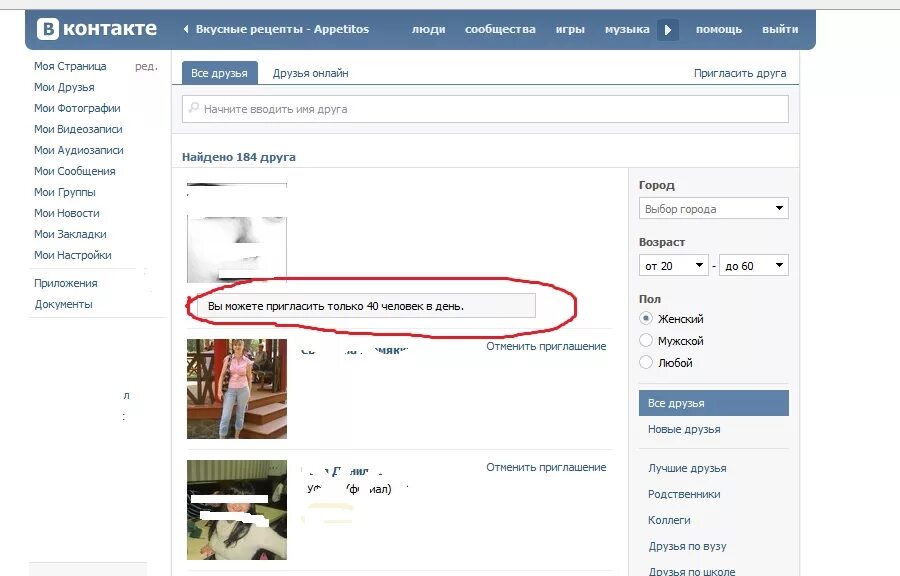 Текст приглашения в группу в контакте примеры gGGGGGgggGGGGgg 2024 ВКонтакте