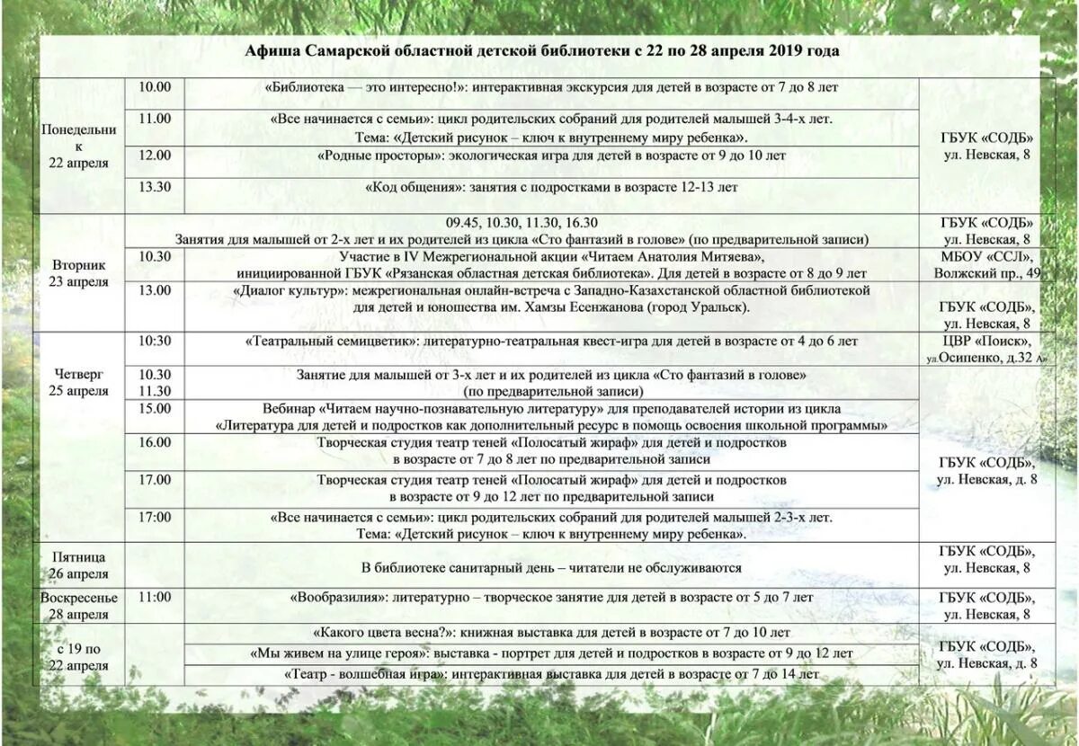 культура самара афиша. фестиваль 404 самара афиша. афиша самара. самара репертуар кукольного театра. одо самара афиша.