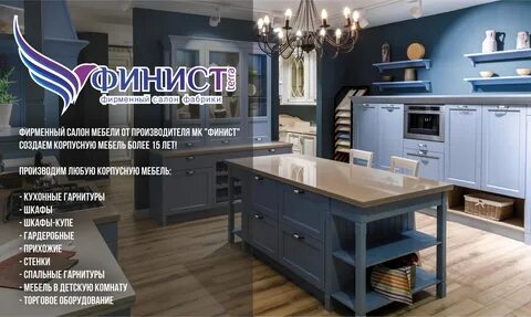 Финист мебель