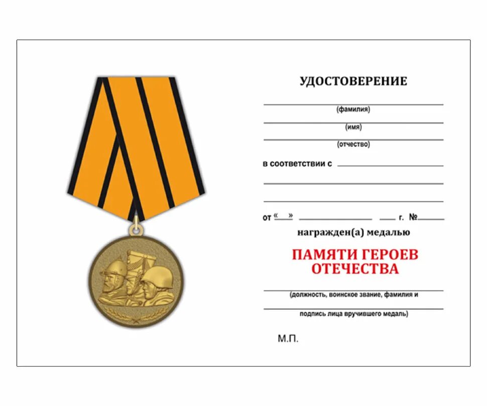 Мо память