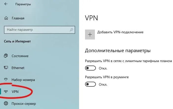 Planet vpn ошибка подключения. Что делать если не работает VPN. Почему с VPN не работает интернет. При включении впн отключается интернет. Почему не включается впн.