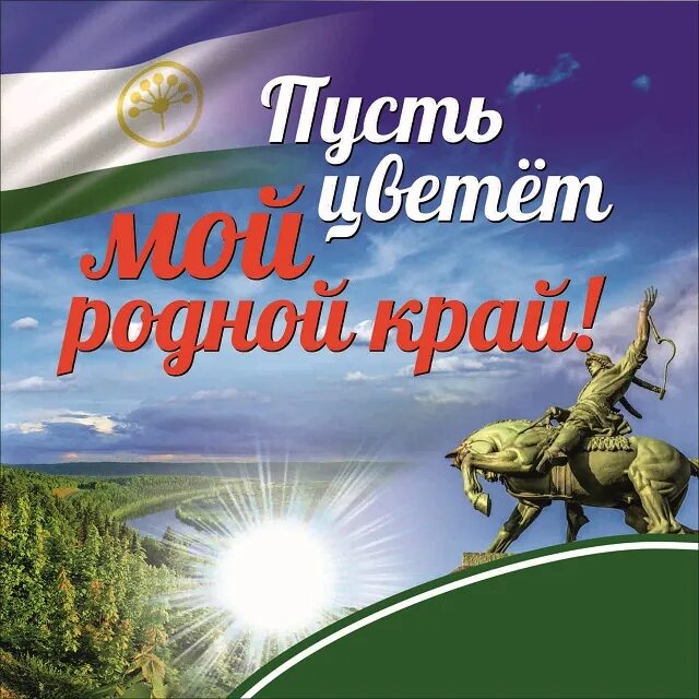 Расцветай мой край. Рисунки детей на тему родной край. Расцветай мой край. Люблю тебя мой край родной. Расцветай мой край.