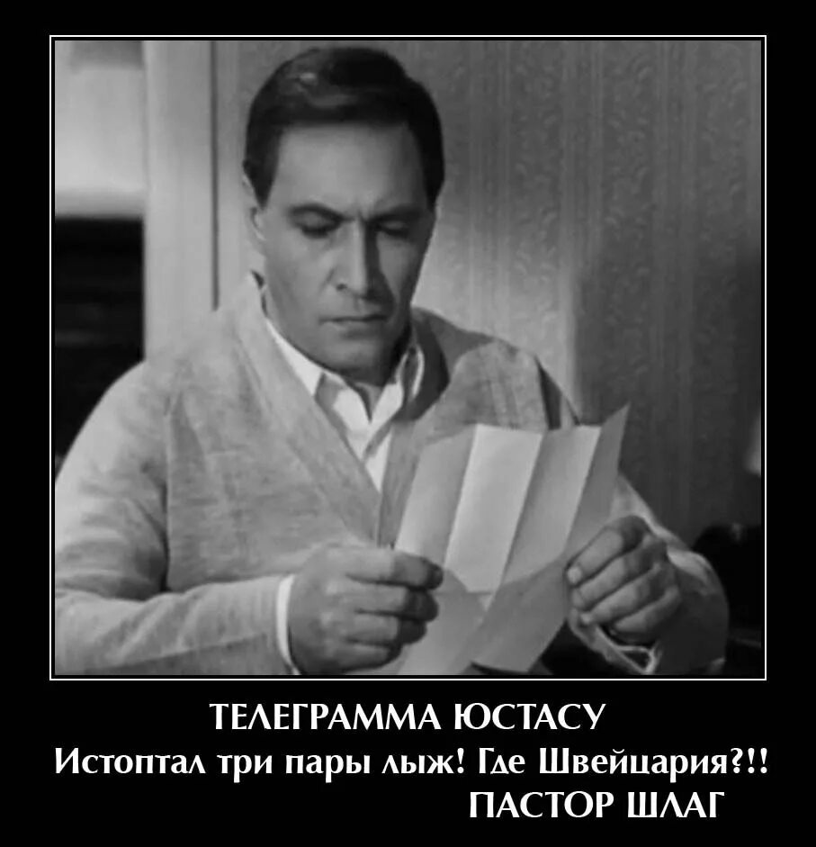 17 Мгновений весны Алекс Юстасу. Анекдоты про Штирлица. Штирлиц приколы. Юстас Штирлиц. Автор приказов юстасу 5