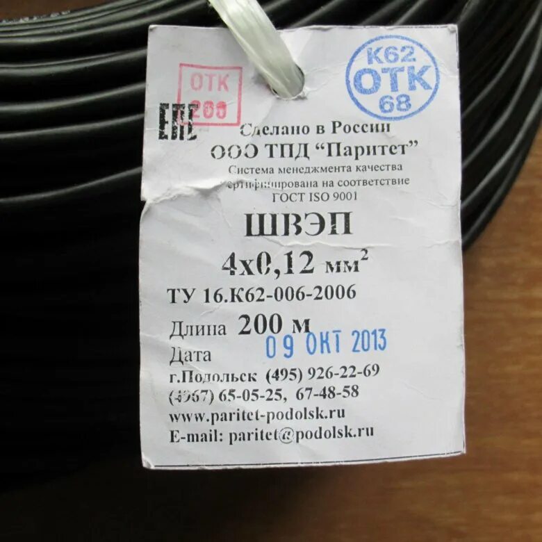 сантехника в белой калитве. паритет белая калитва каталог. магазин тридцатка белая калитва каталог товаров. паритет белая калитва каталог. ооо паритет продукция.