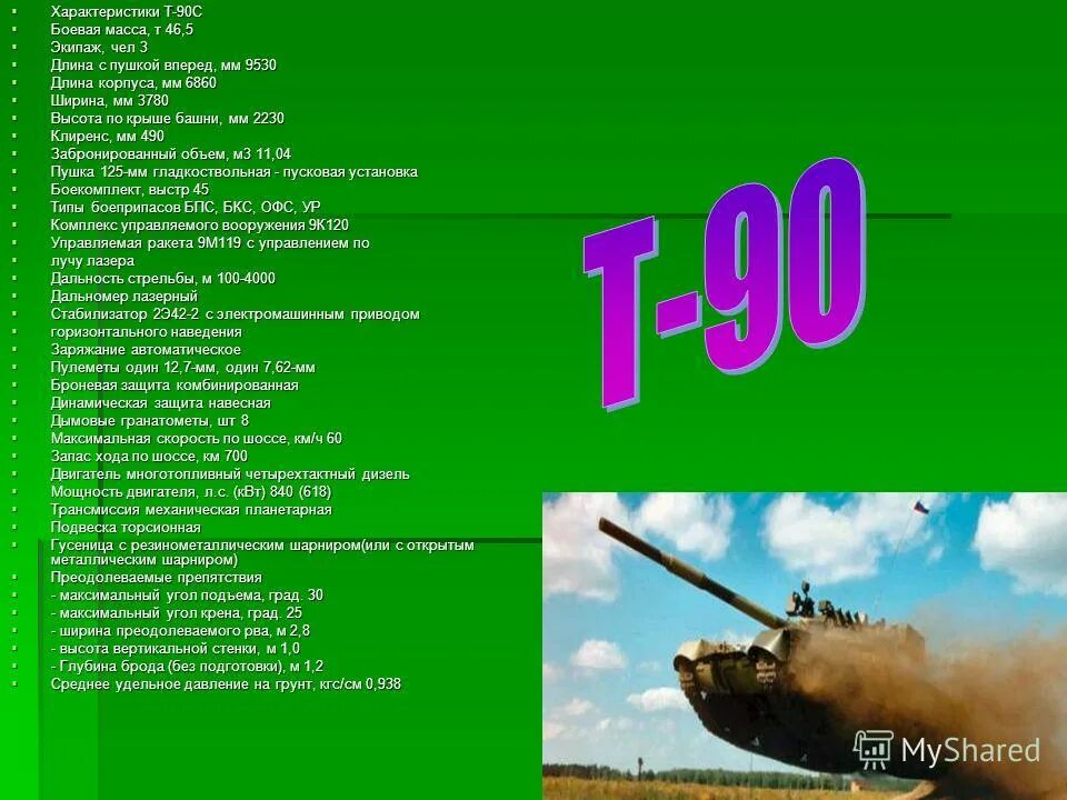 Пример 34 5