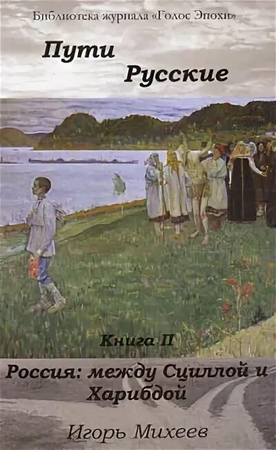 Проект россия 2 книга