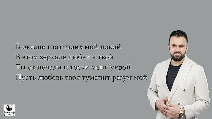 Перевод песни аркадия думикяна. Перевод песни аркадия думикяна. Перевод песни аркадия думикяна. Melissa думикян. Перевод песни аркадия думикяна.