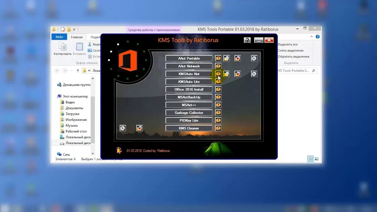 Kms tools активатор windows. Кмс виндовс 10. kms авто. kms tools portable. kms tools как активировать виндовс 10.