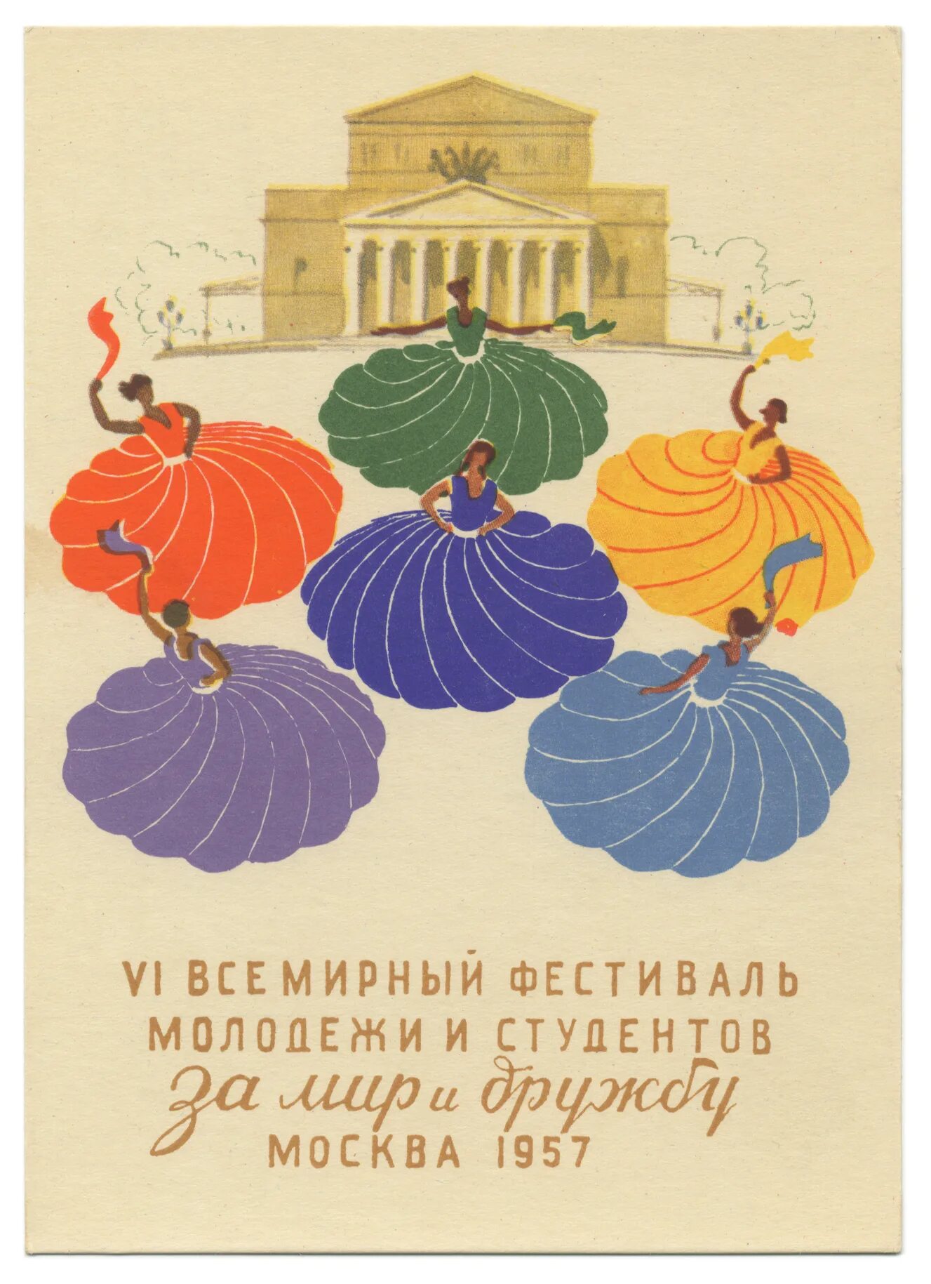 Московский 6 мировой. Московский 6 мировой. Съезд молодежи и студентов в москве 1957. Фестиваль молодежи 1957 года в москве. Московский 6 мировой.