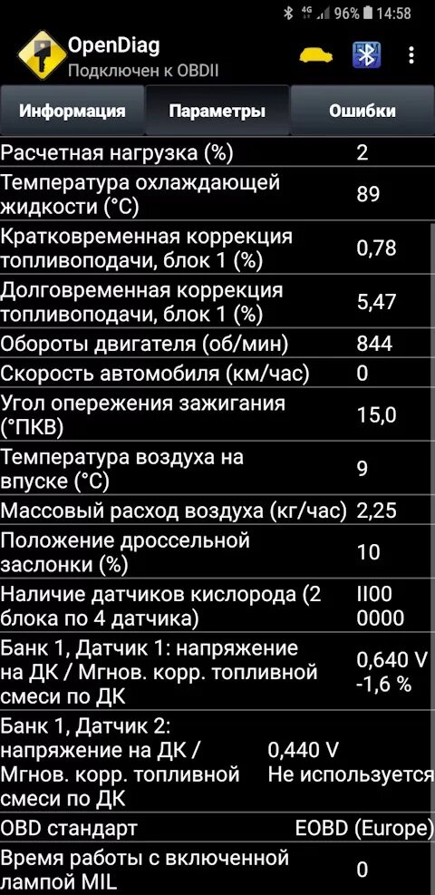 Расход воздуха приора 16. Массовый расход воздуха воздуха. Массовый расход воздуха 20. Массовый расход на ХХ.