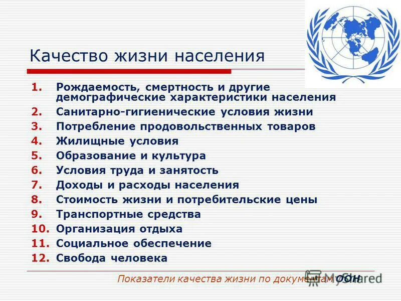 Повышение эффективности оказания государственных услуг. Финансы коммунального хозяйства. Повышение качество услуг население. Показатели социальной эффективности труда. Повышение качество услуг население.